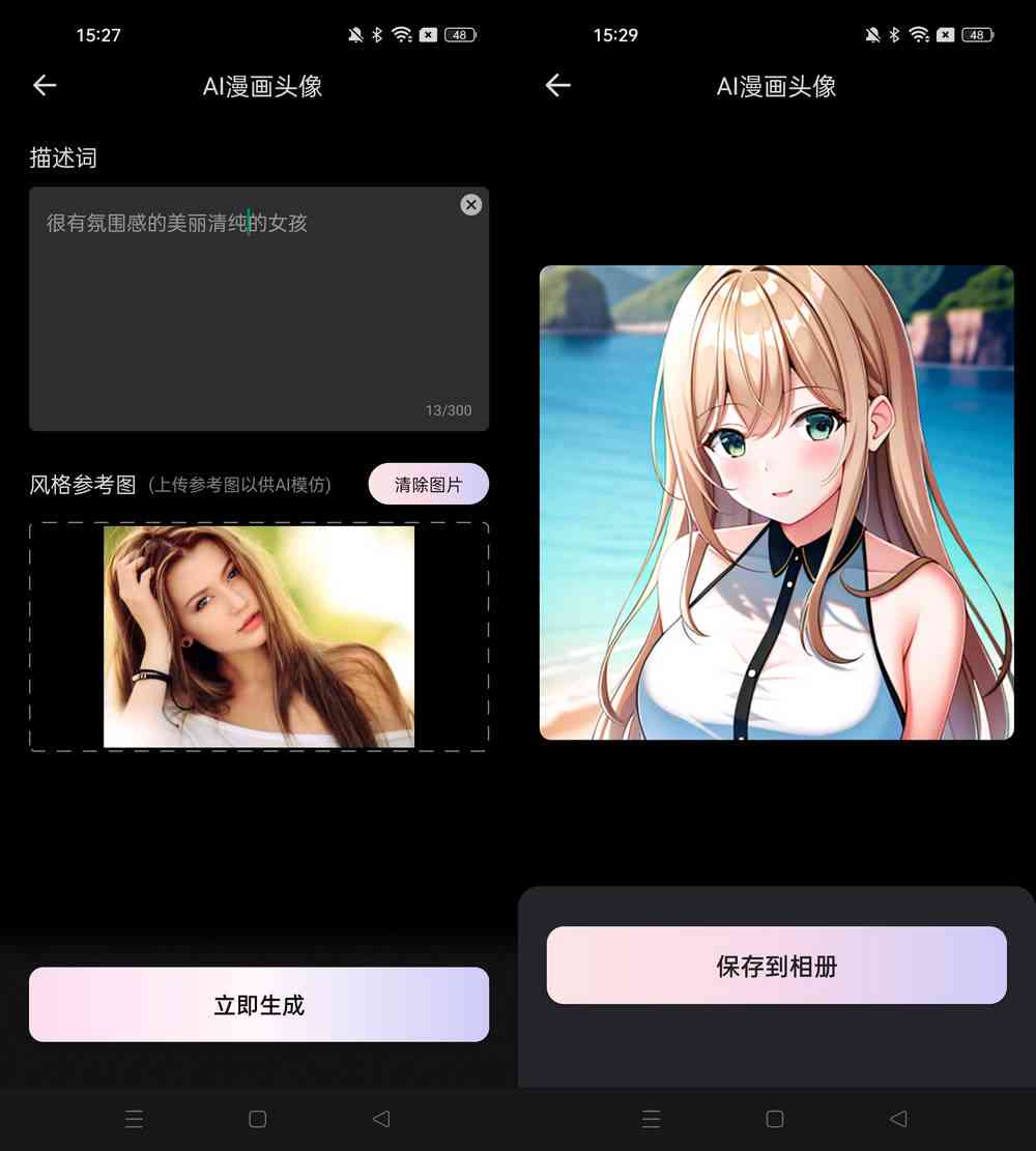 文案转动漫的ai软件是哪个