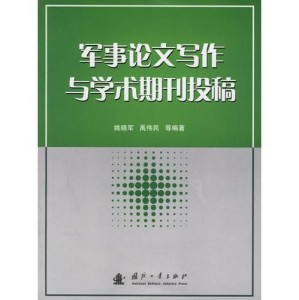 学术文章写作ai-学术文章写作七个步骤