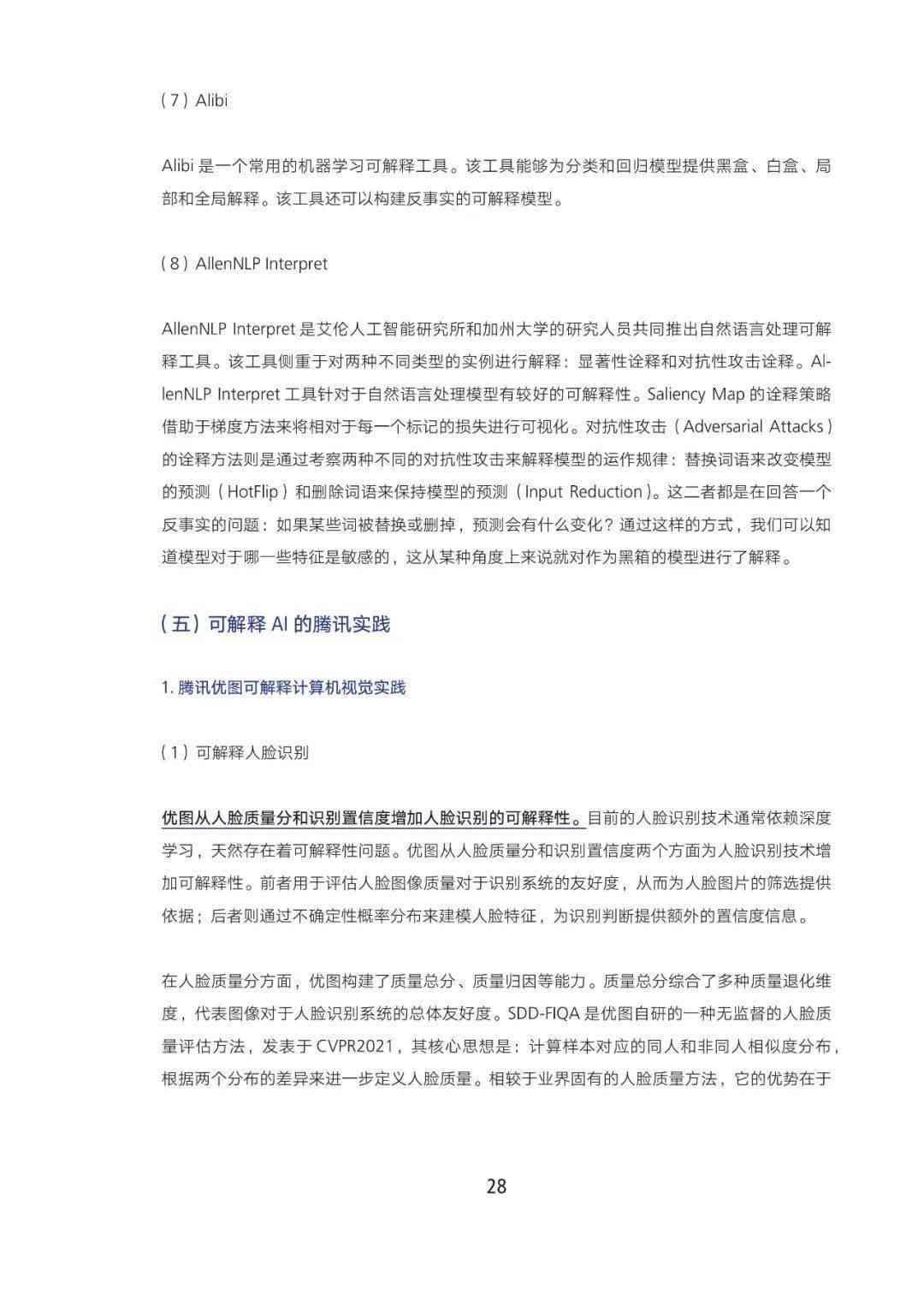 怎么让ai写总结报告