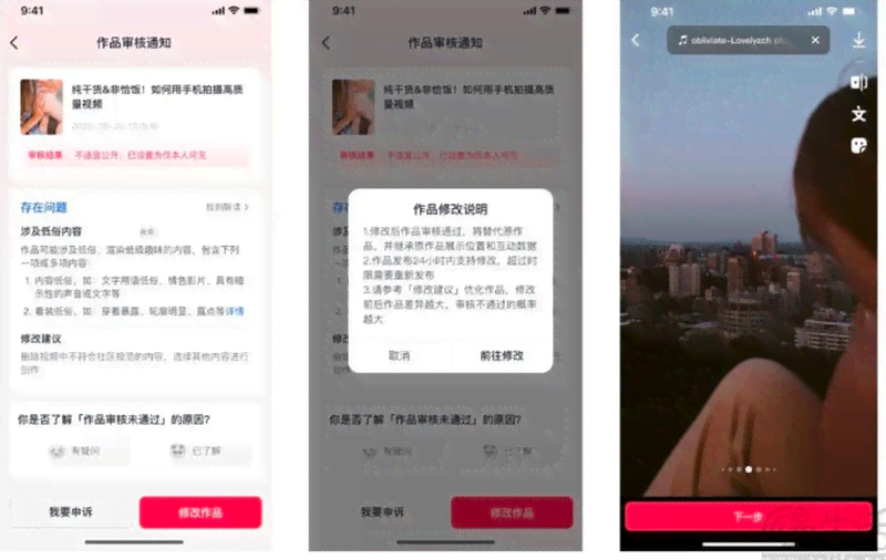 智赚ai怎么修改抖音文案