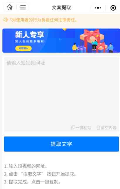 智赚ai怎么修改抖音文案