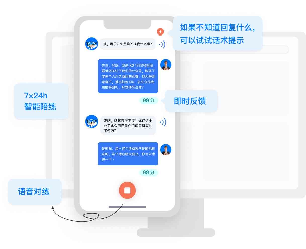 ai智能聊天脚本软件