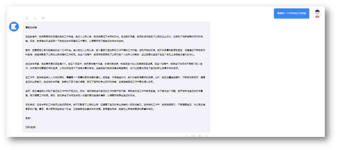 ai智能聊天脚本软件