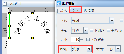 ai创作扇形文字-ai创作扇形文字怎么做