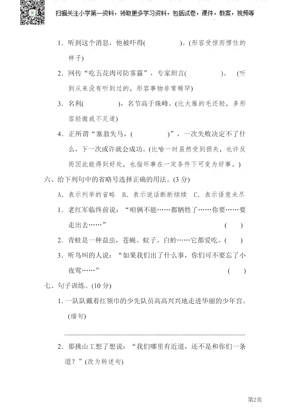 语文试卷有讲ai写作的-语文试卷有讲ai写作的吗