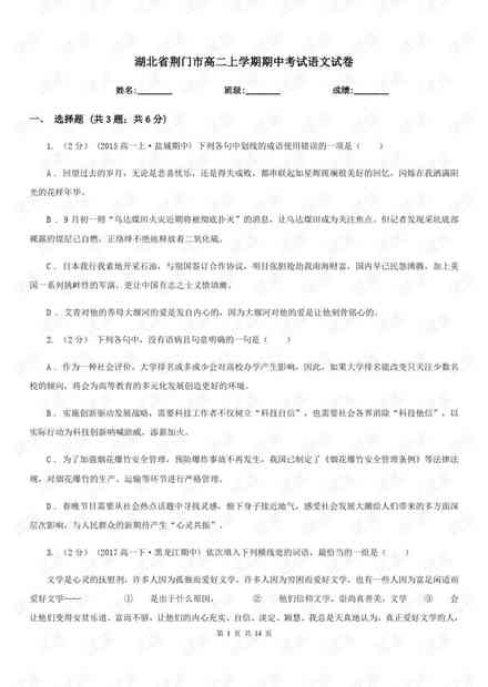语文试卷有讲ai写作的-语文试卷有讲ai写作的吗