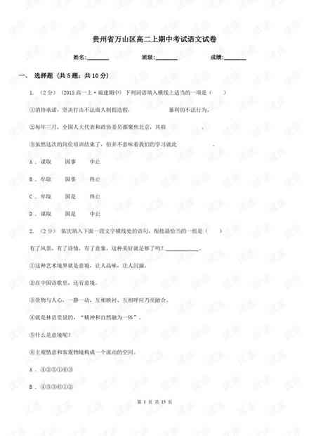 语文试卷有讲ai写作的-语文试卷有讲ai写作的吗