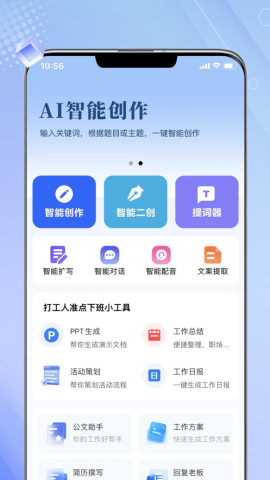 ai写作鹅入口
