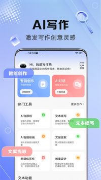 ai写作鹅入口