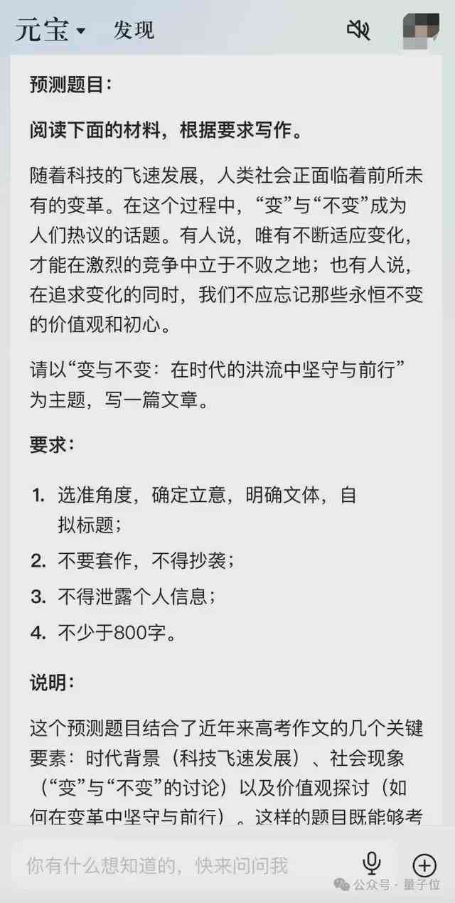 手写被判定为ai写作
