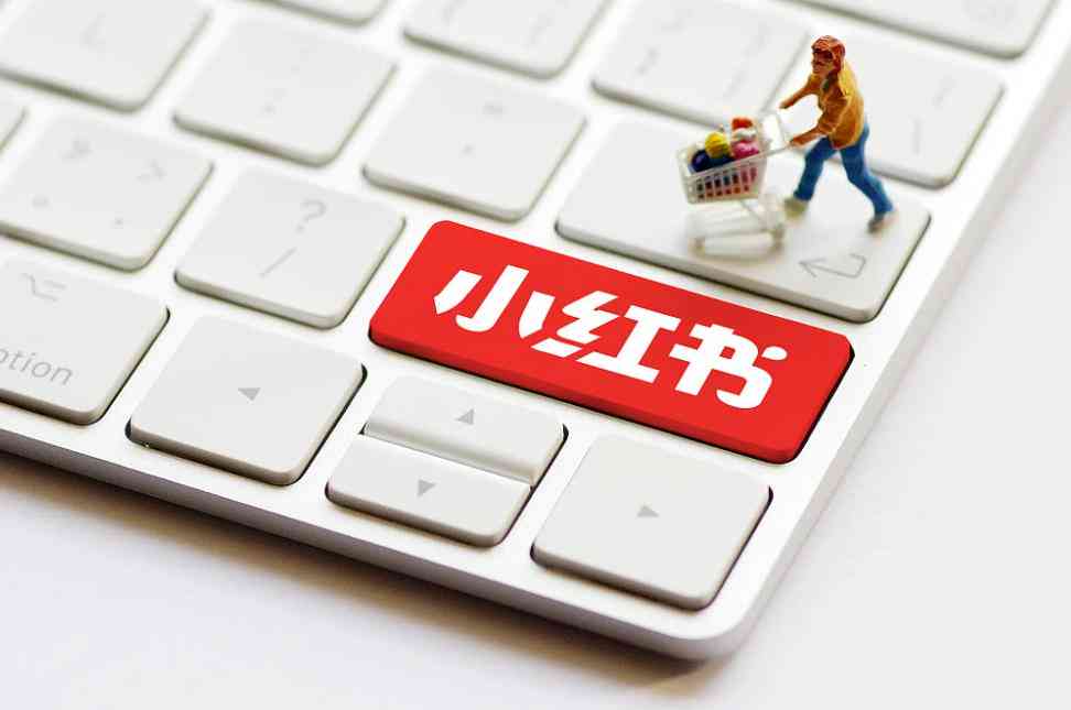 然后用ai写小红书文案