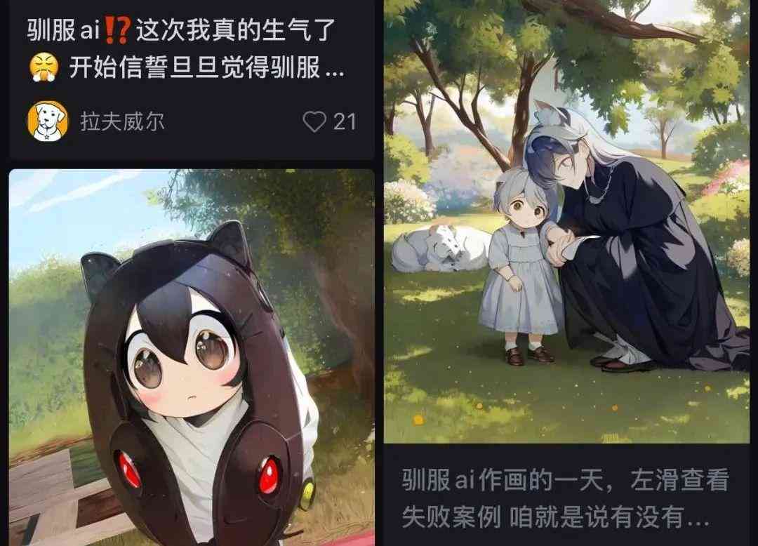 然后用ai写小红书文案