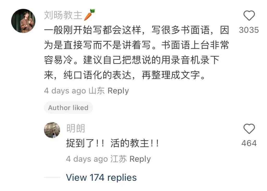 然后用ai写小红书文案