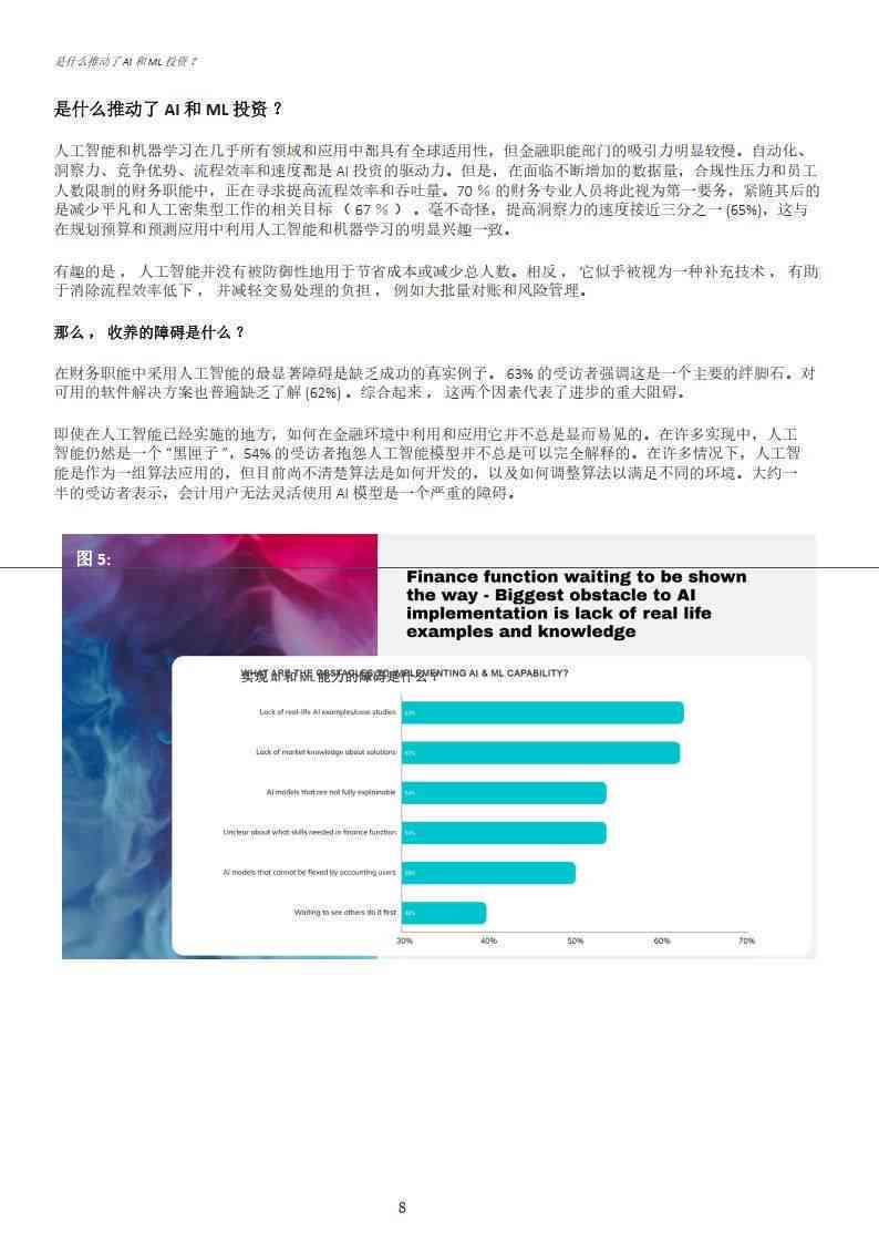 怎么要求ai写个报告