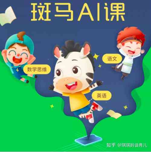 小猴ai课写作业