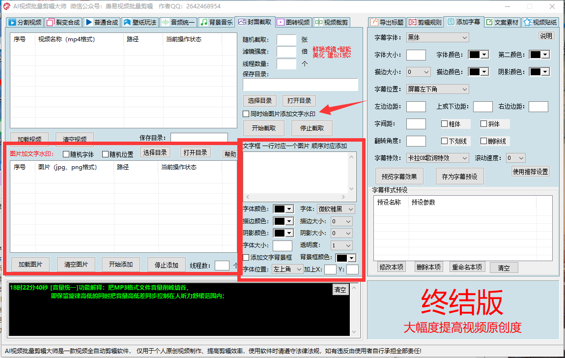 免费不限次数ai写作软件