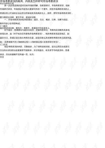 如何让ai写课题报告更有趣