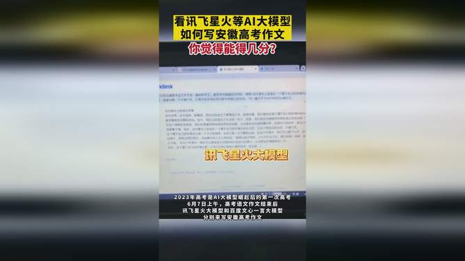 ai写作网飞