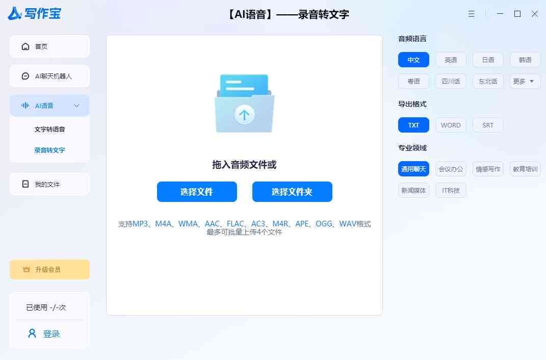 ai写作云端宝盒