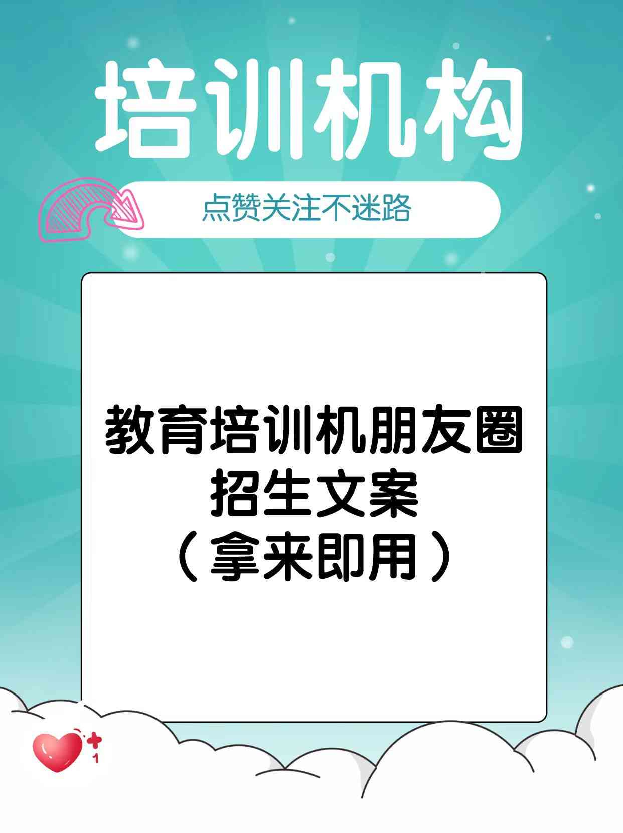 期待ai培训文案
