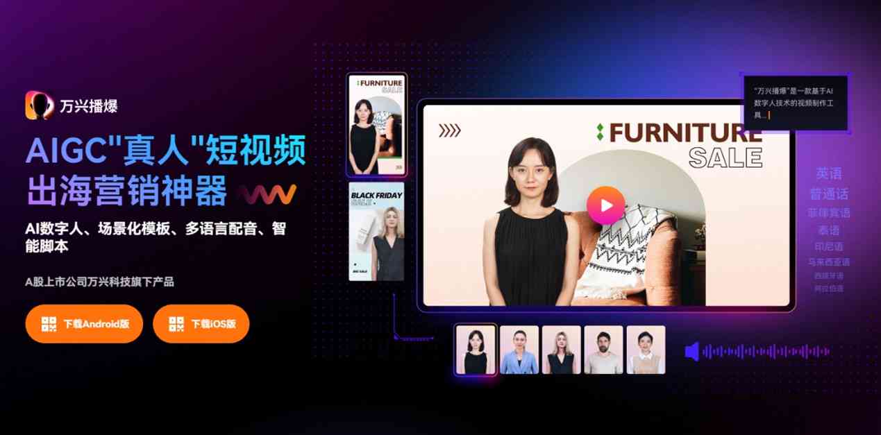 萌秀ai如何入驻成为创作者