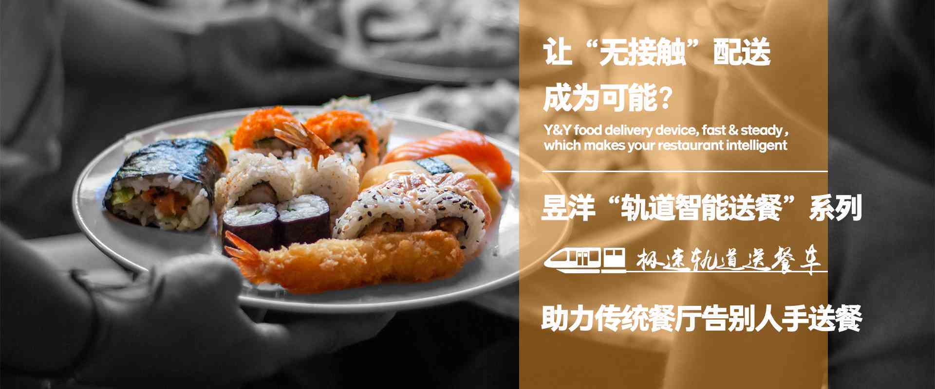 ai旋转寿司文案怎么写
