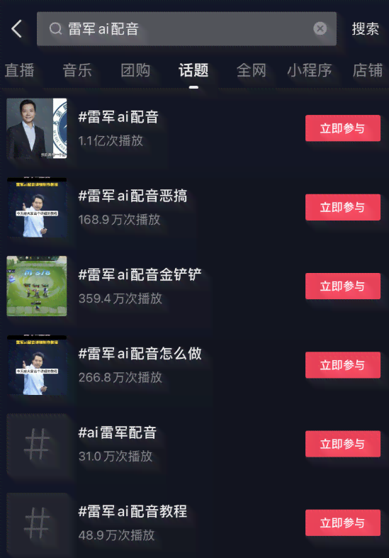 ai旁白声音配音文案