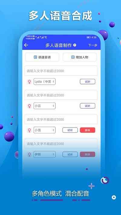 ai旁白声音配音文案