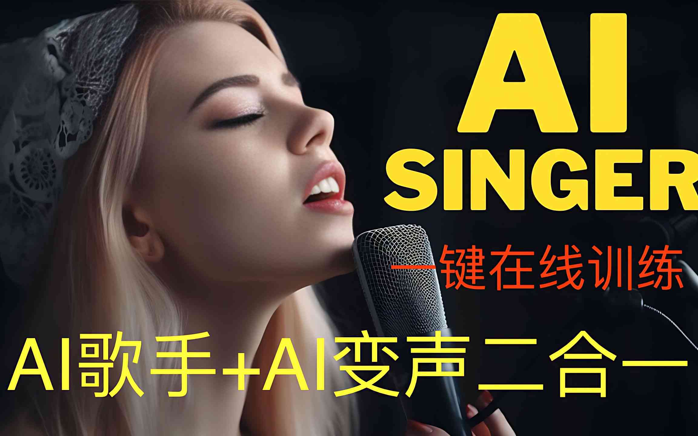 自己创作ai唱歌