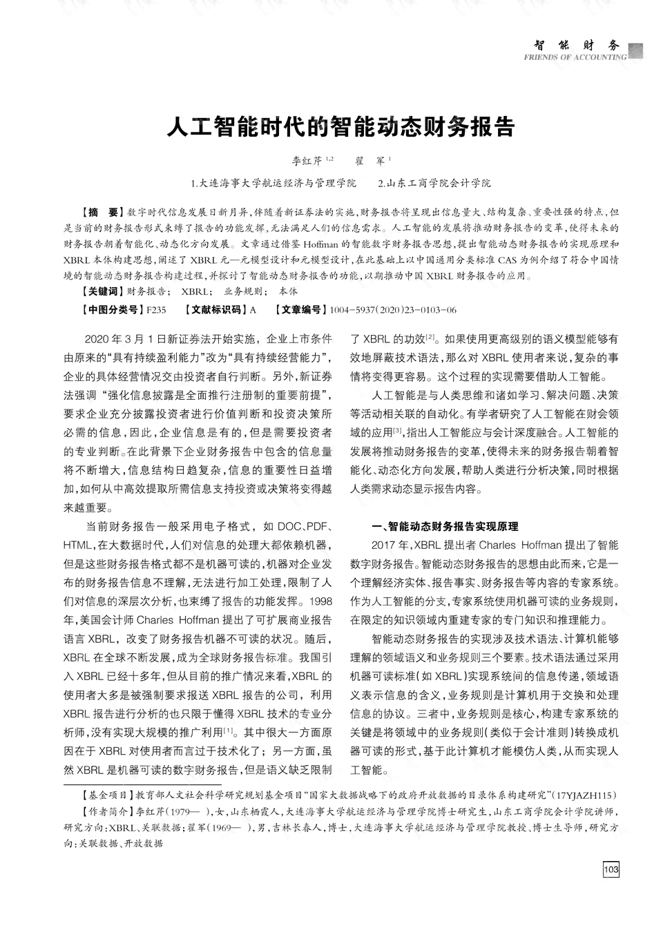 ai写财务总结报告