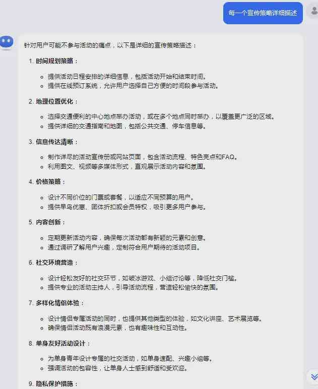 如何用ai写书解说文案