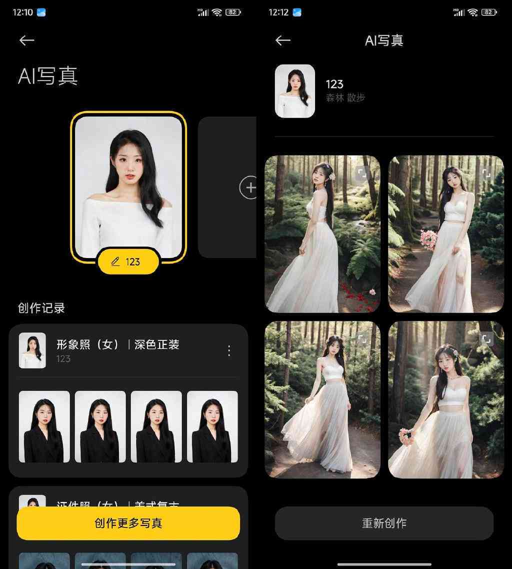 用ai证件照发朋友圈的文案