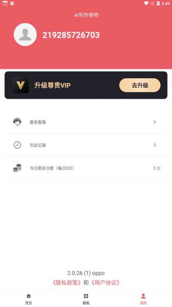 支持ai写作的手机-支持ai写作的手机软件