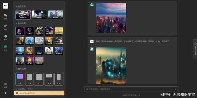 ai写作生成器公众号