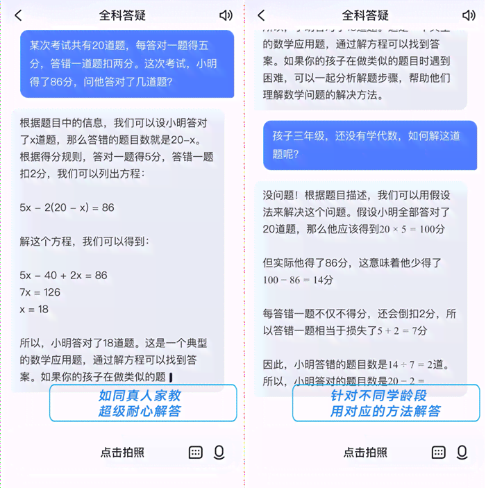 孩子用ai助手写作业-孩子用ai助手写作业怎么办