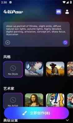 ai绘画程序自由创作免费