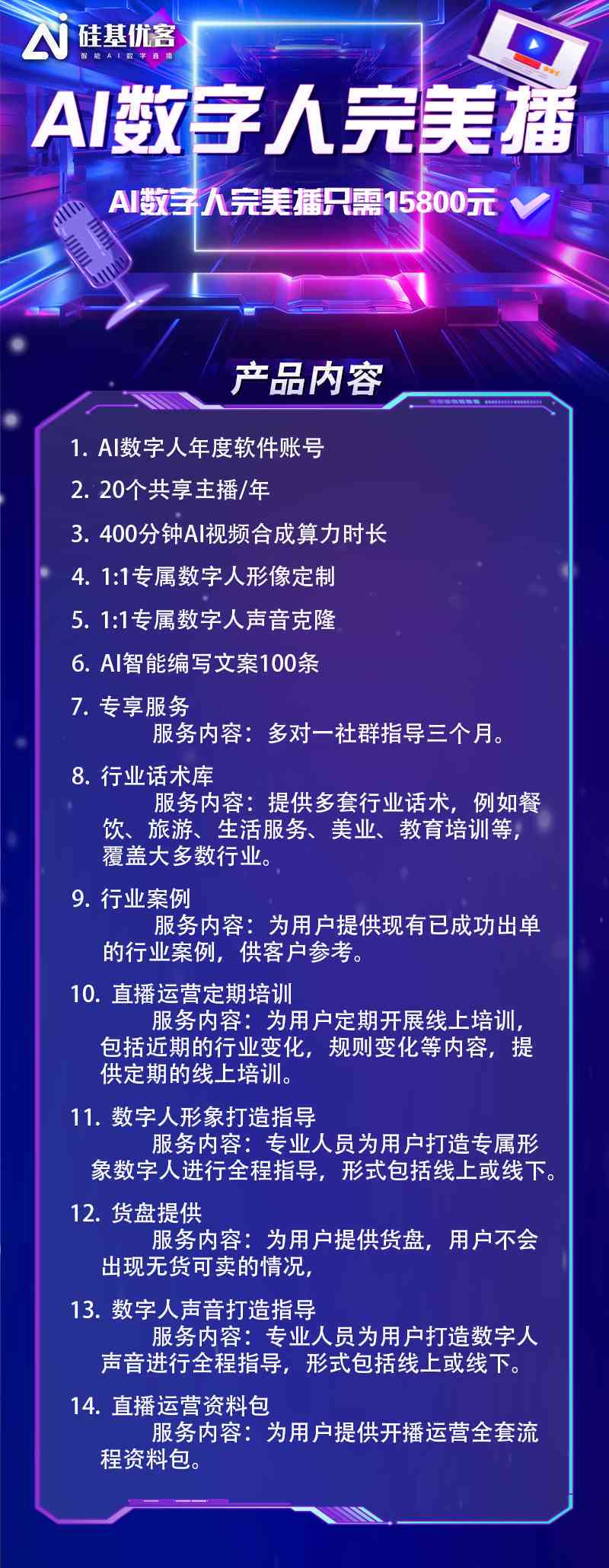 木子李ai数字智能文案