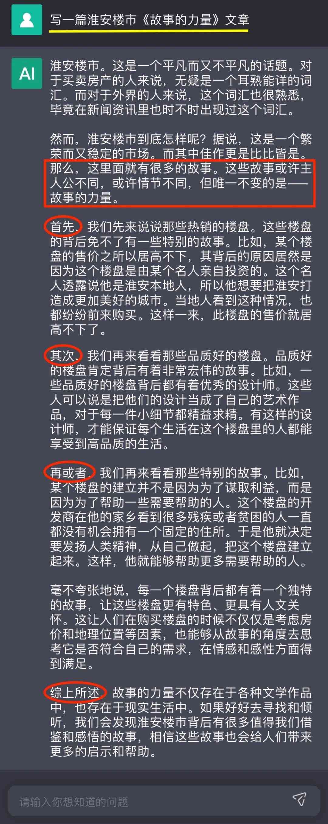 如何利用ai解题写作文