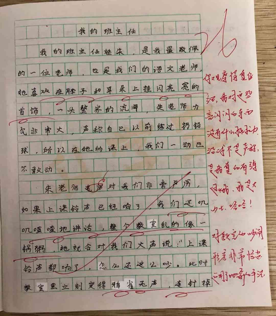 ai观后感写作-爱观后感300字