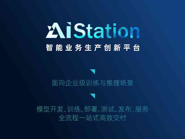 无界ai怎么把人物做得更真实文案