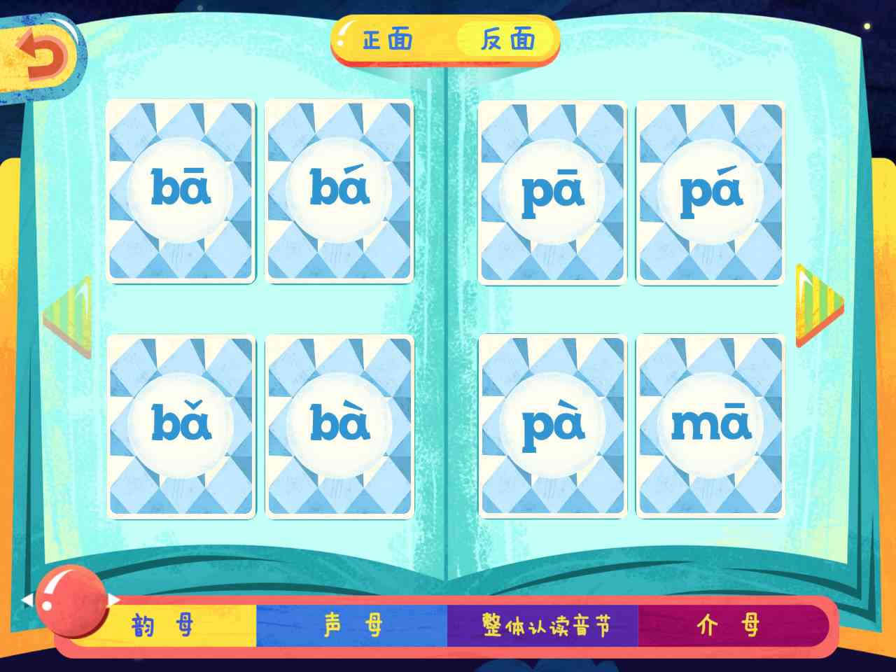 韵母ai的教学文案怎么写