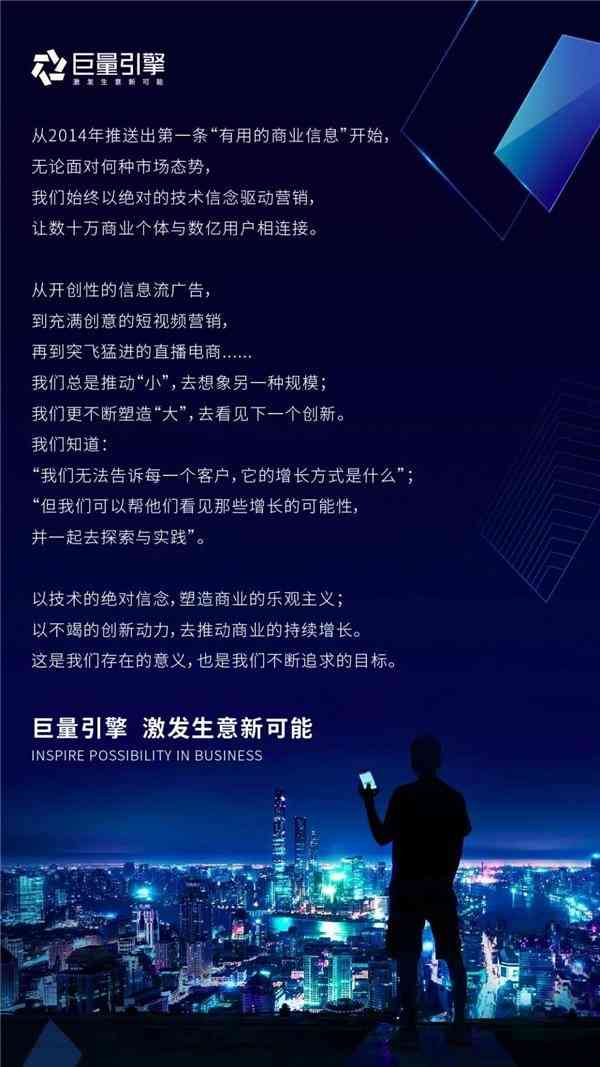 新美业ai转型的文案-新美业ai转型的文案怎么写