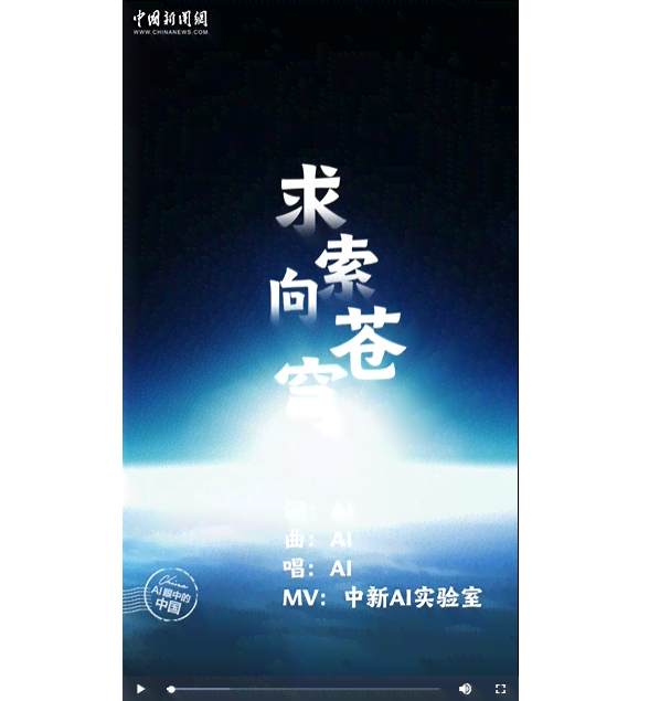 中文ai创作歌曲
