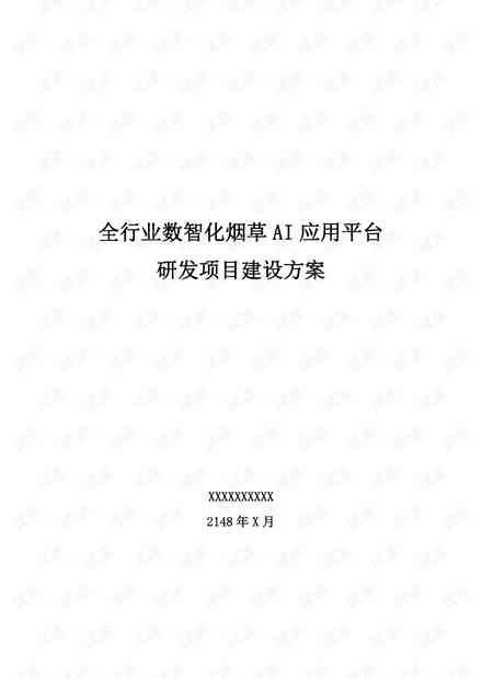 学ai多少钱一个人文案