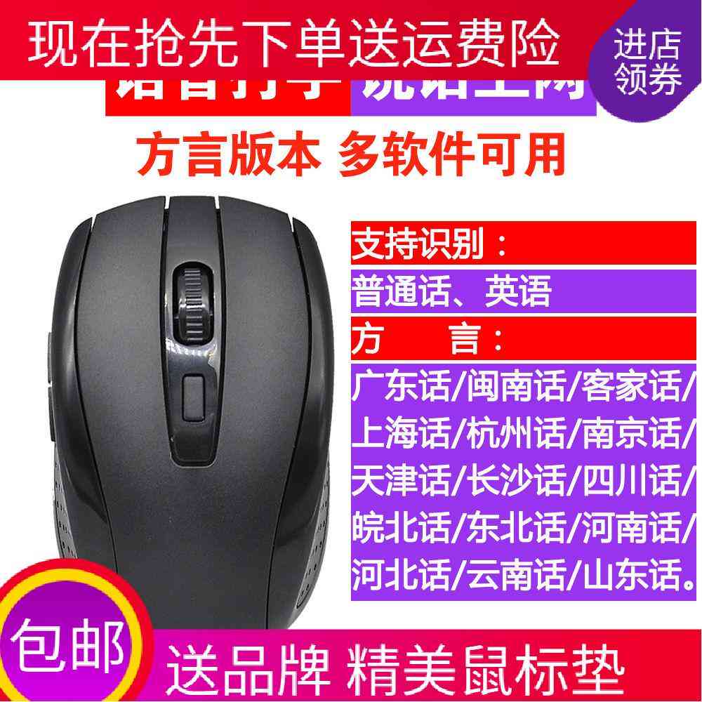 科大讯飞ai鼠标D2智能写作