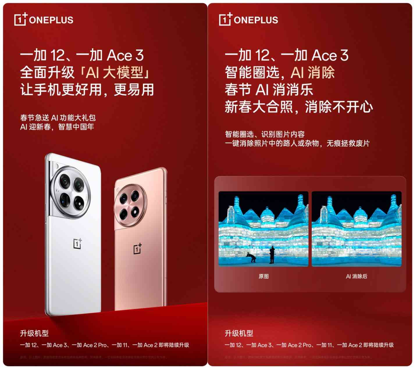 一加12ai怎么自己生成文案-一加手机文案