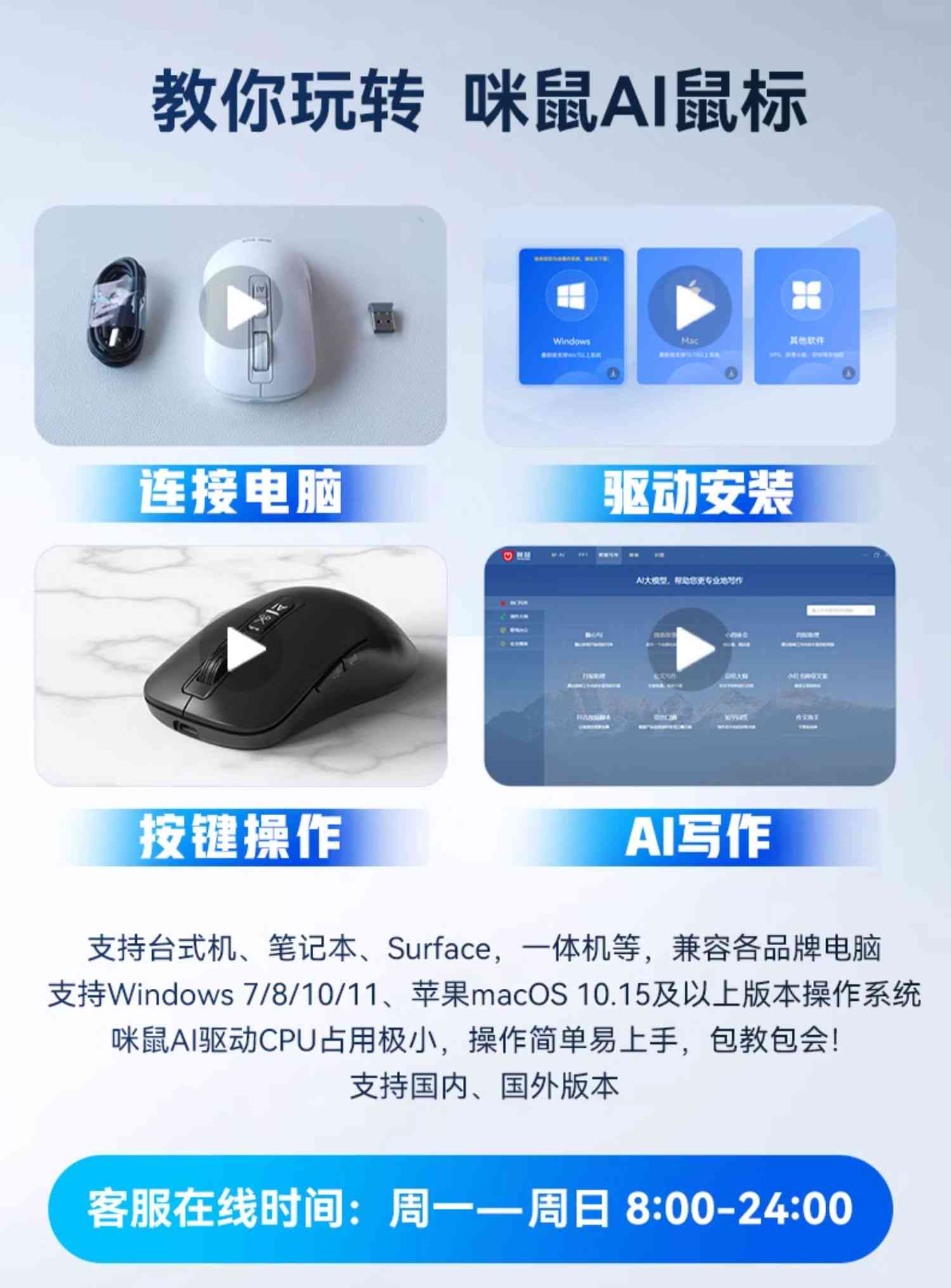智能写作ai鼠标