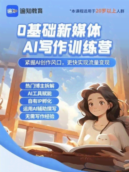 孵化ai内容创作达人