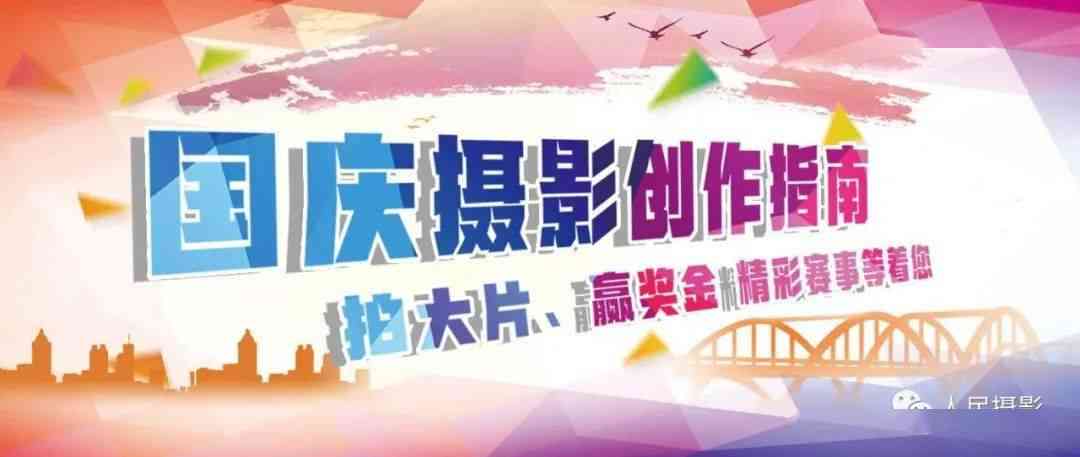 国庆ai写真玩法文案简短
