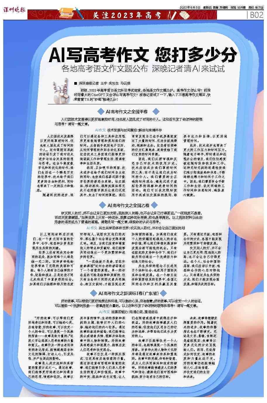 ai软件写作文比赛怎么写